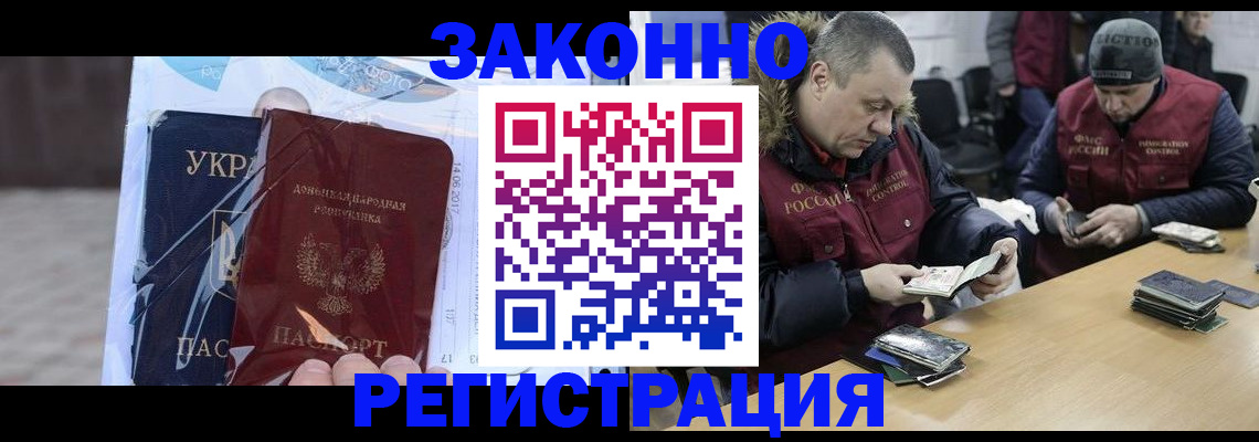 временная регистрация поиск в Ростове